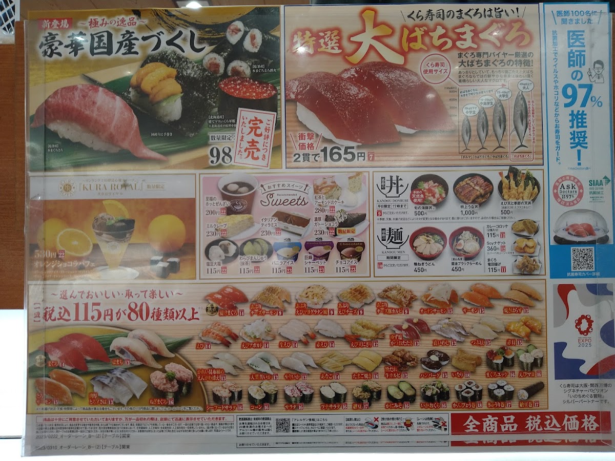 Menu Kura Sushi Higashiyamato-3