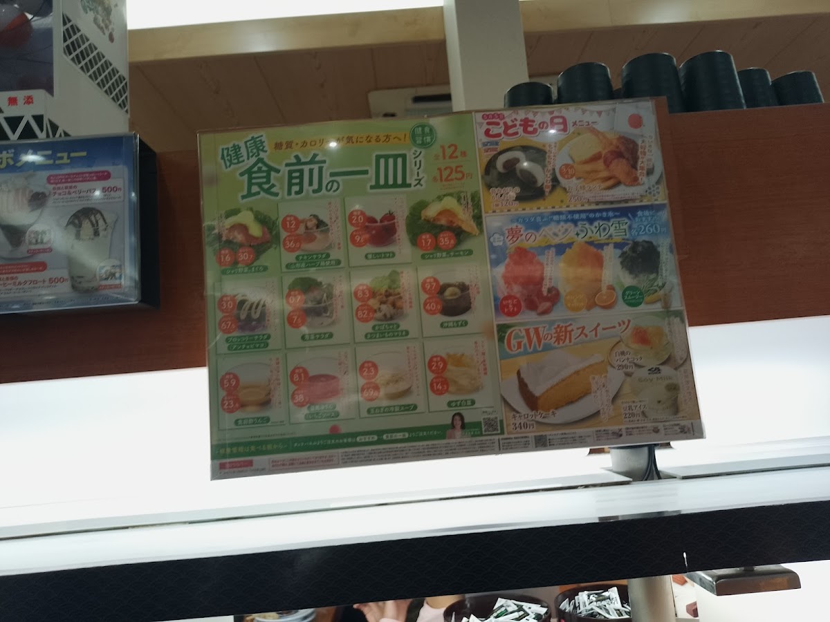 Menu Kura Sushi Higashiyamato-4