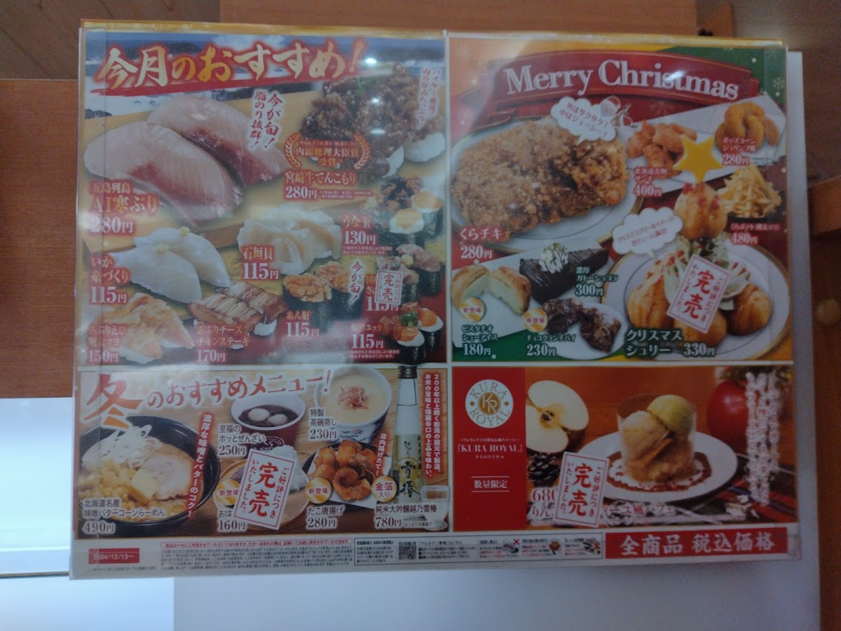 Menu Kura Sushi Higashiyamato-5
