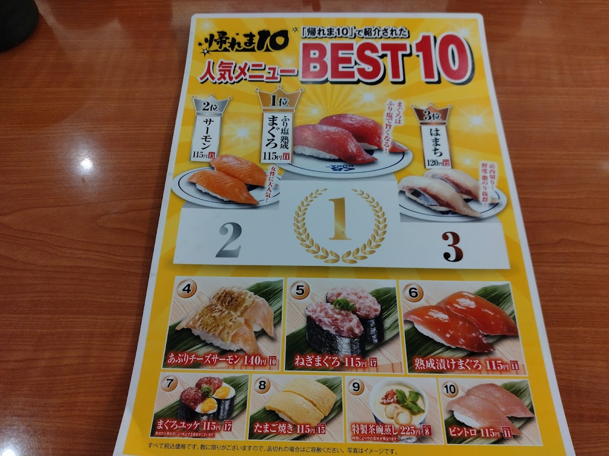 Menu Kura Sushi Higashiyamato-8