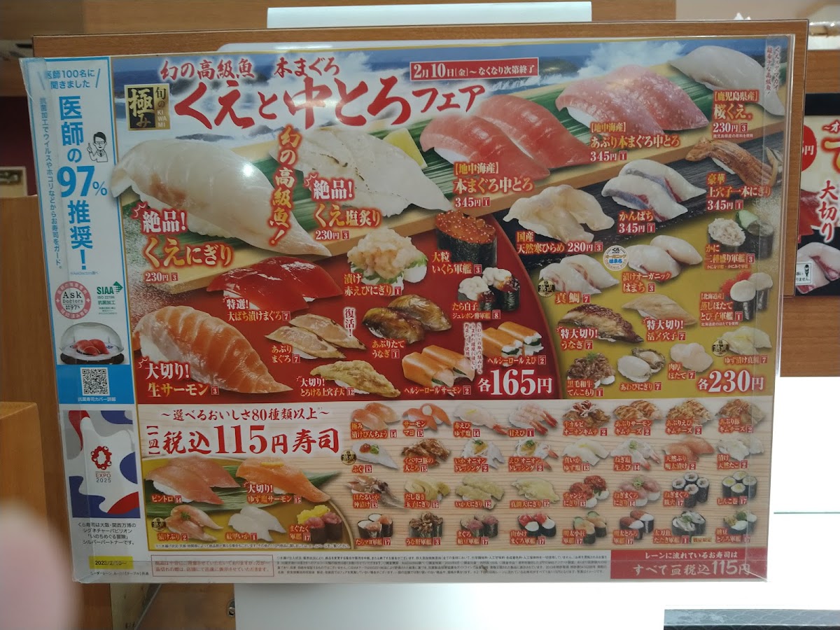 Menu Kura Sushi Higashiyamato-9