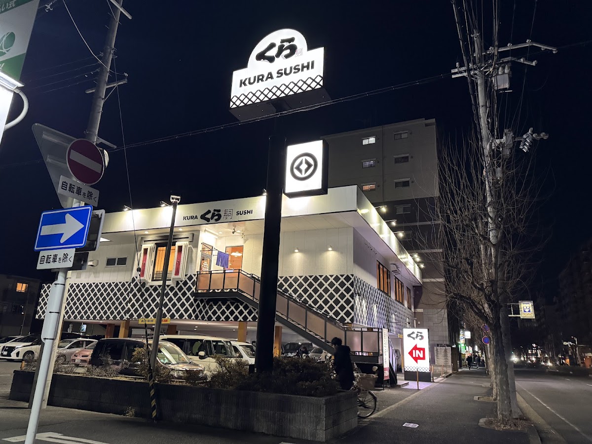Kura Sushi - Nishioji Shichijo