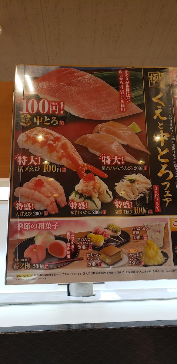 Menu Kura Sushi - Nishioji Shichijo-10