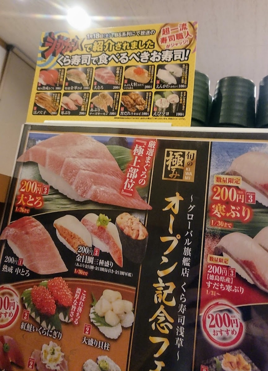 Menu Kura Sushi - Nishioji Shichijo-4