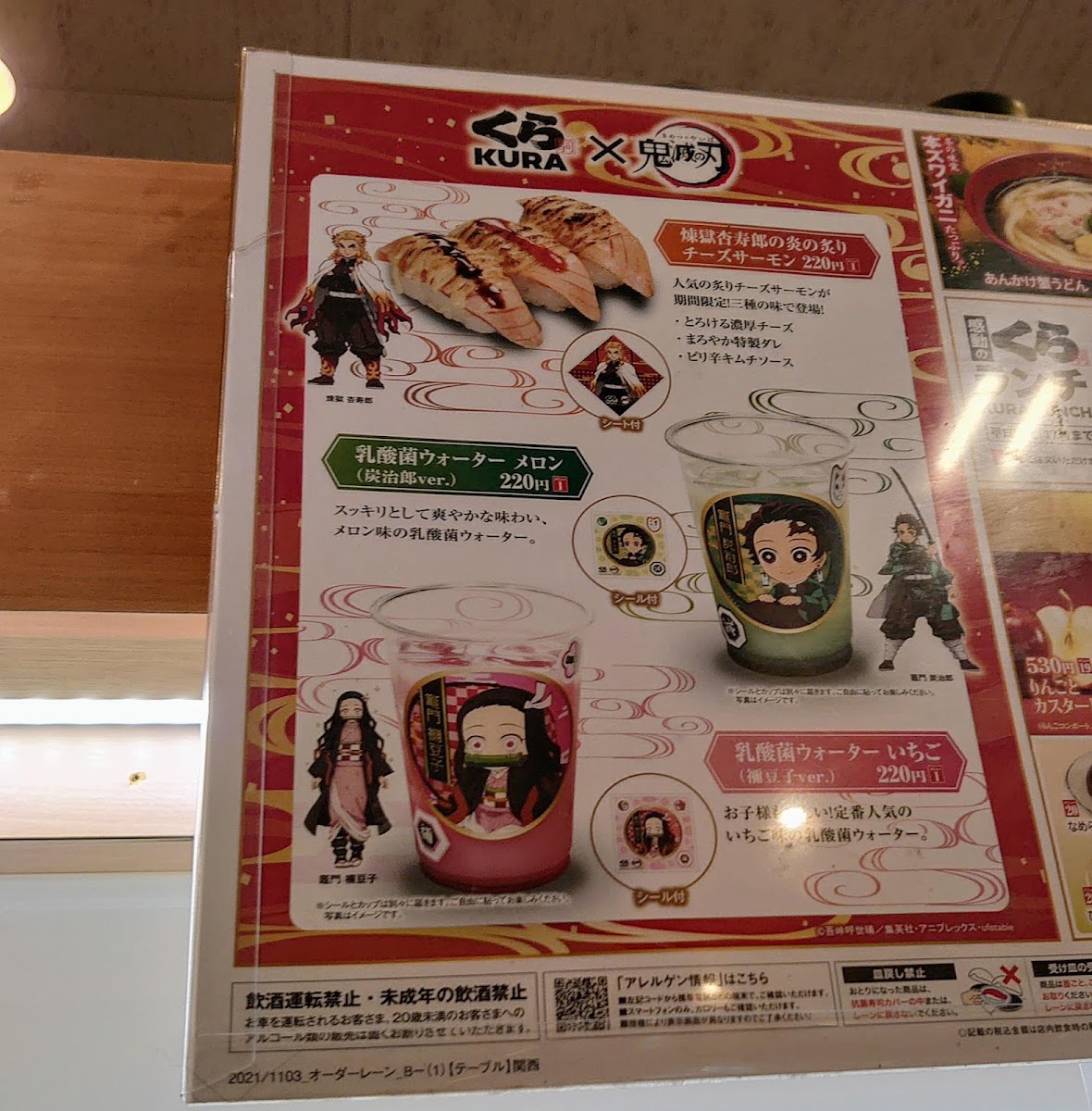 Menu Kura Sushi - Nishioji Shichijo-5