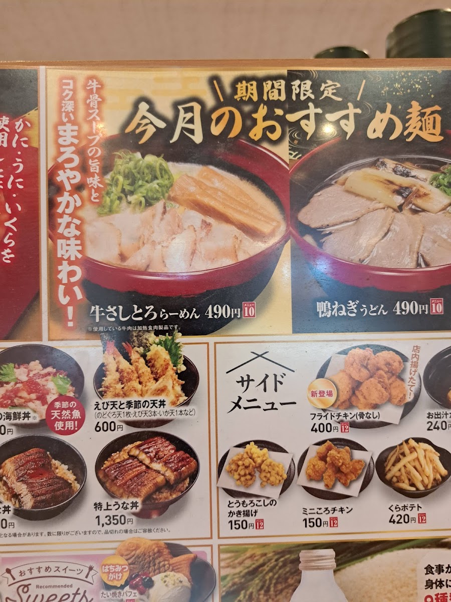 Menu Kura Sushi - Nishioji Shichijo-7
