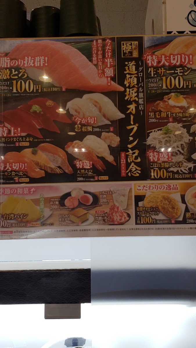 Menu Kura Sushi - Nishioji Shichijo-9