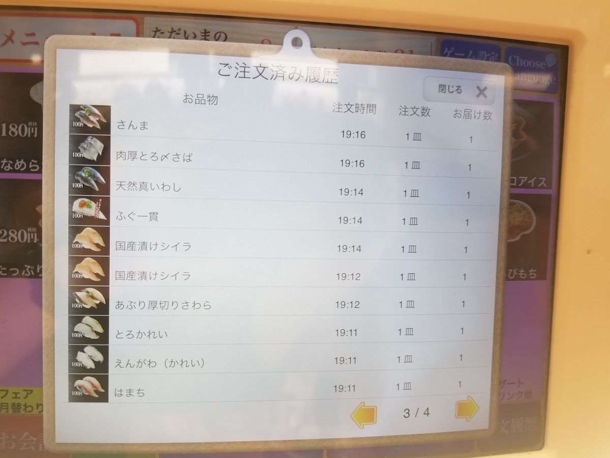 Menu Kura Sushi Odawara Higashicho Branch-10