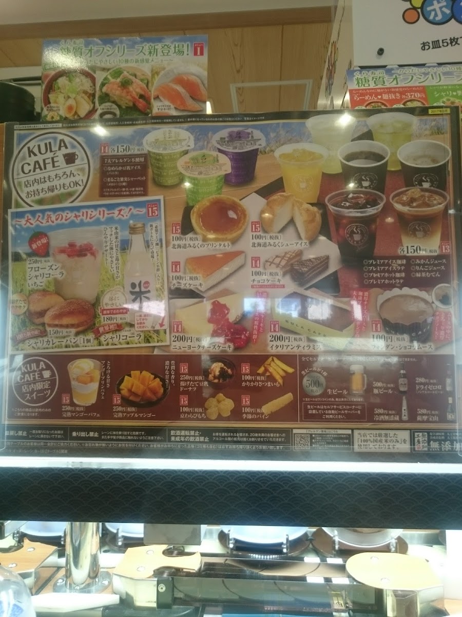 Menu Kura Sushi Odawara Higashicho Branch-5