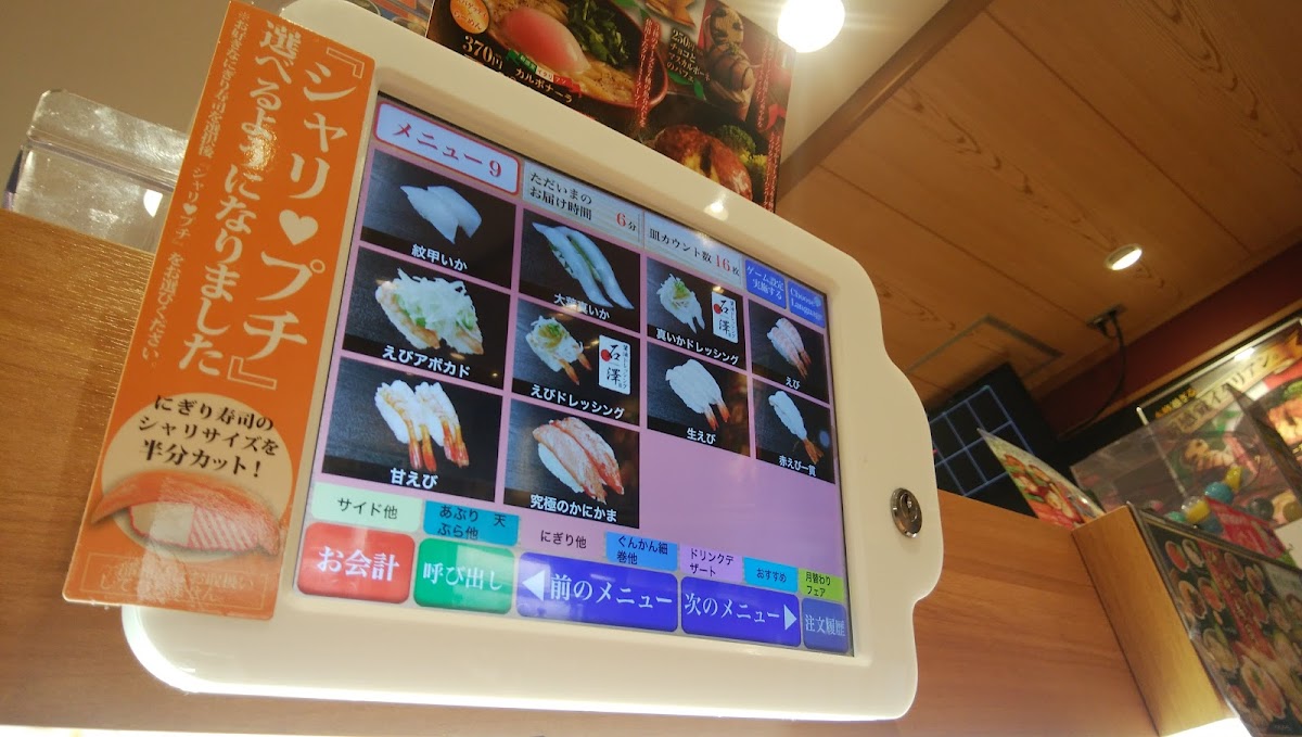 Menu Kura Sushi Odawara Higashicho Branch-7