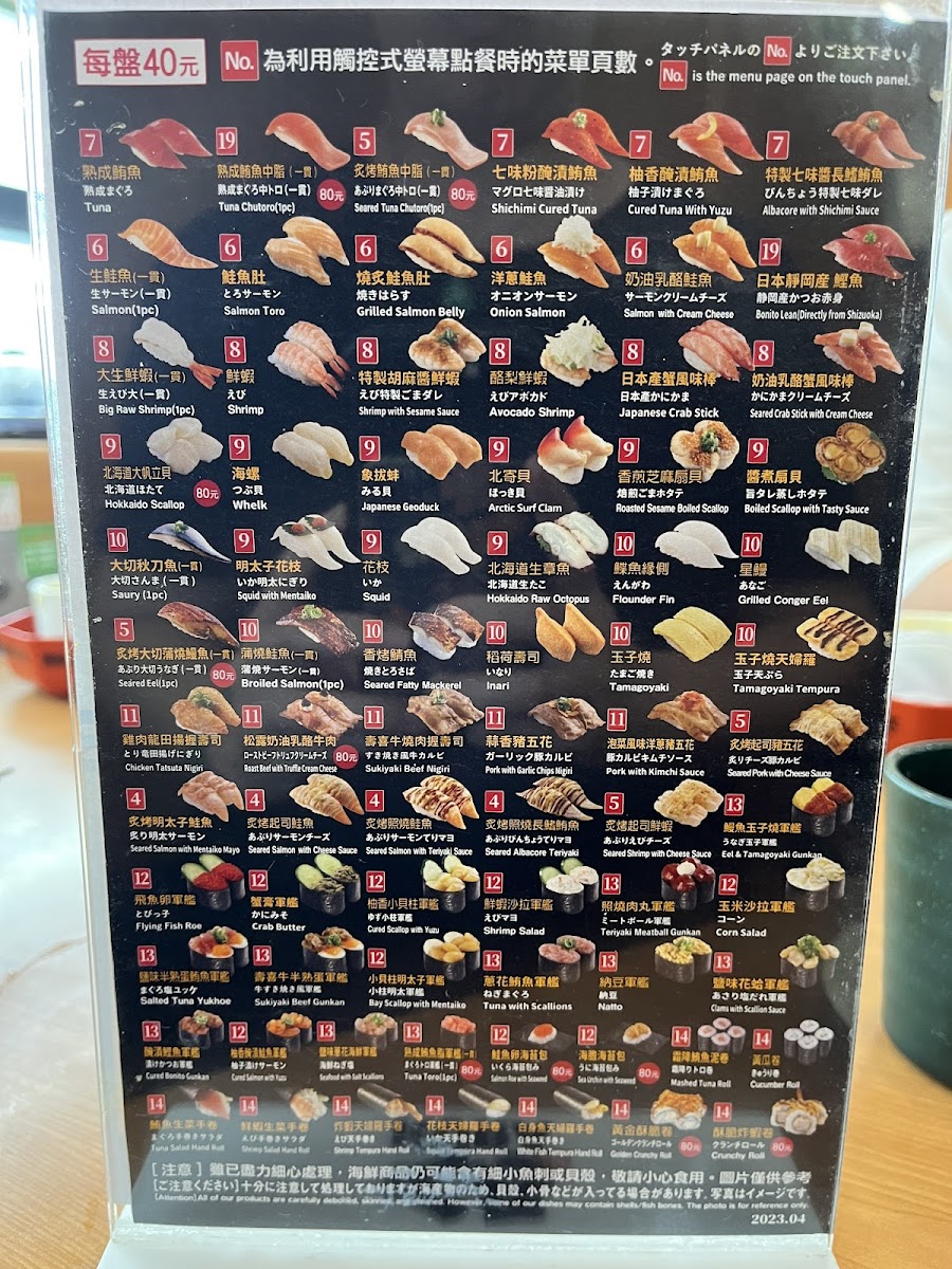 Menu Kura Sushi Taichung Fuke Rd. Branch-10
