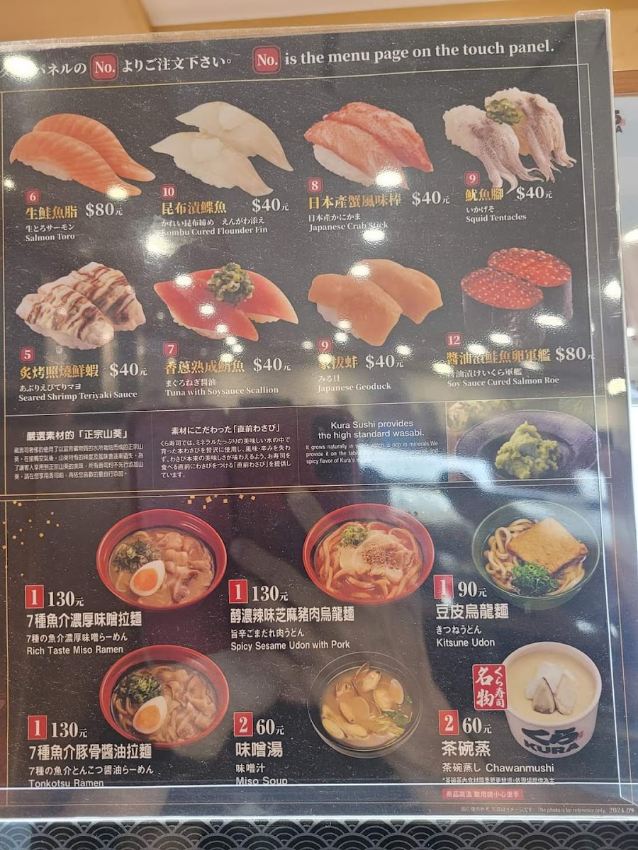 Menu Kura Sushi Taichung Fuke Rd. Branch-3