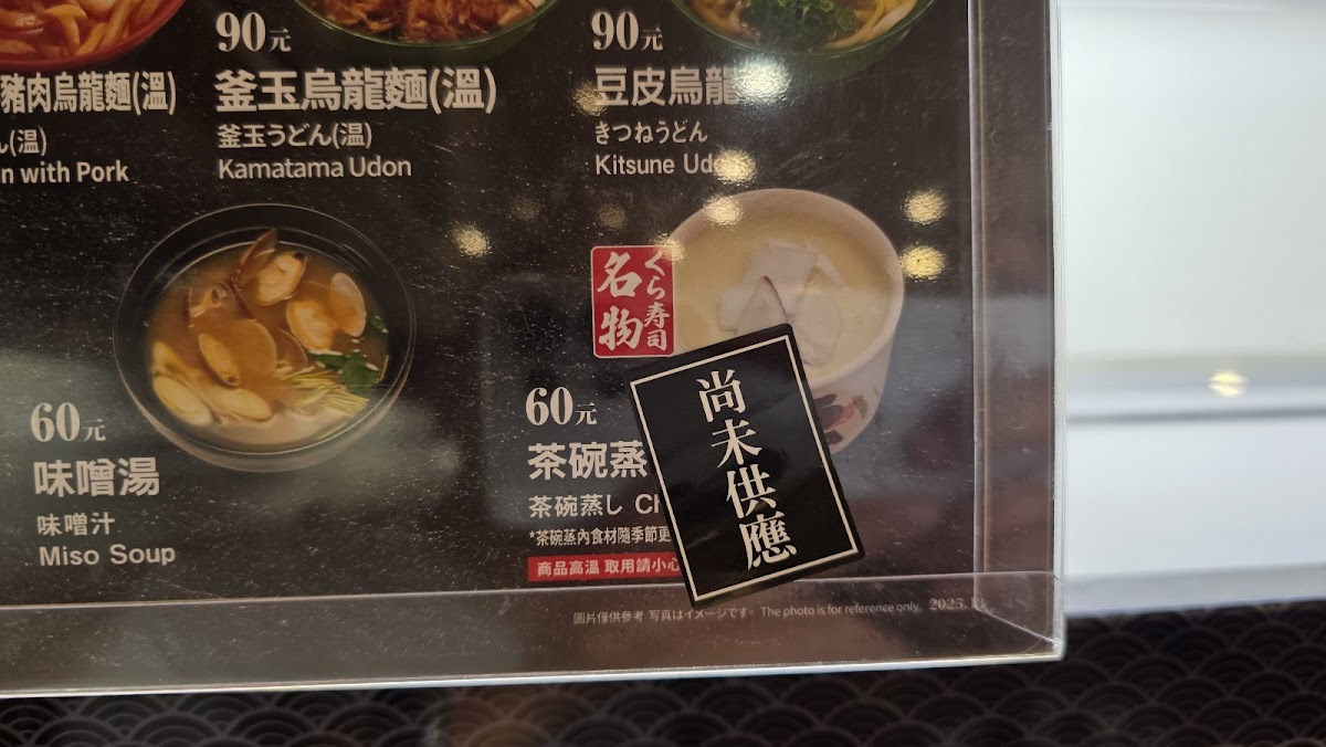 Menu Kura Sushi Taichung Fuke Rd. Branch-4