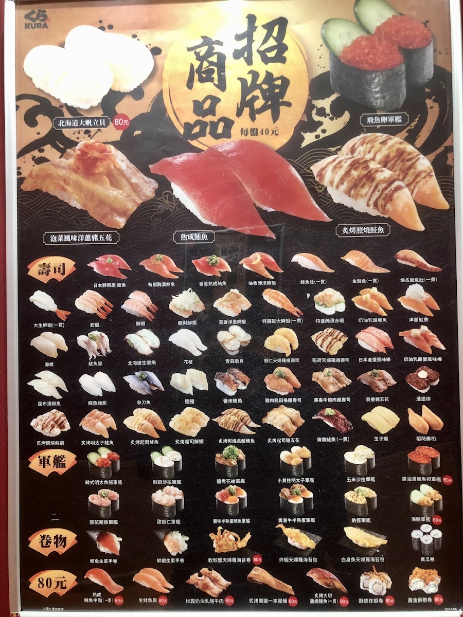 Menu Kura Sushi Taichung Fuke Rd. Branch-5