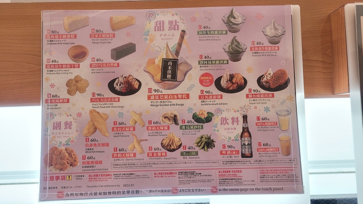 Menu Kura Sushi Taichung Fuke Rd. Branch-6