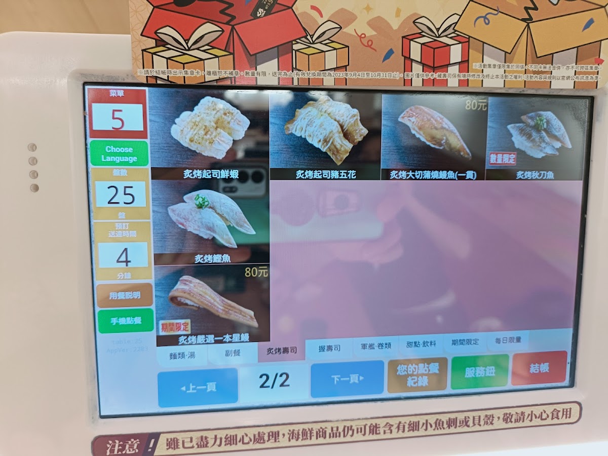 Menu Kura Sushi Taichung Fuke Rd. Branch-7