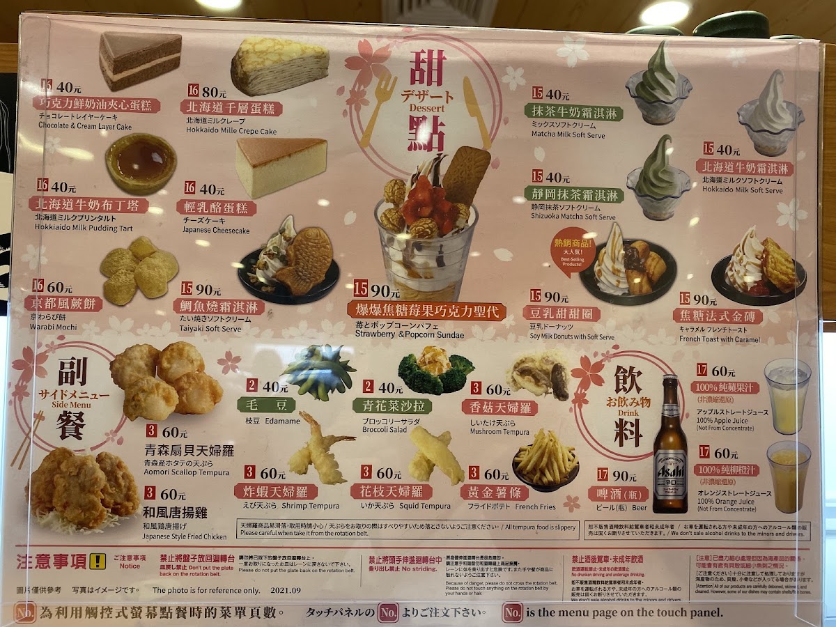 Menu Kura Sushi Taichung Fuke Rd. Branch-8