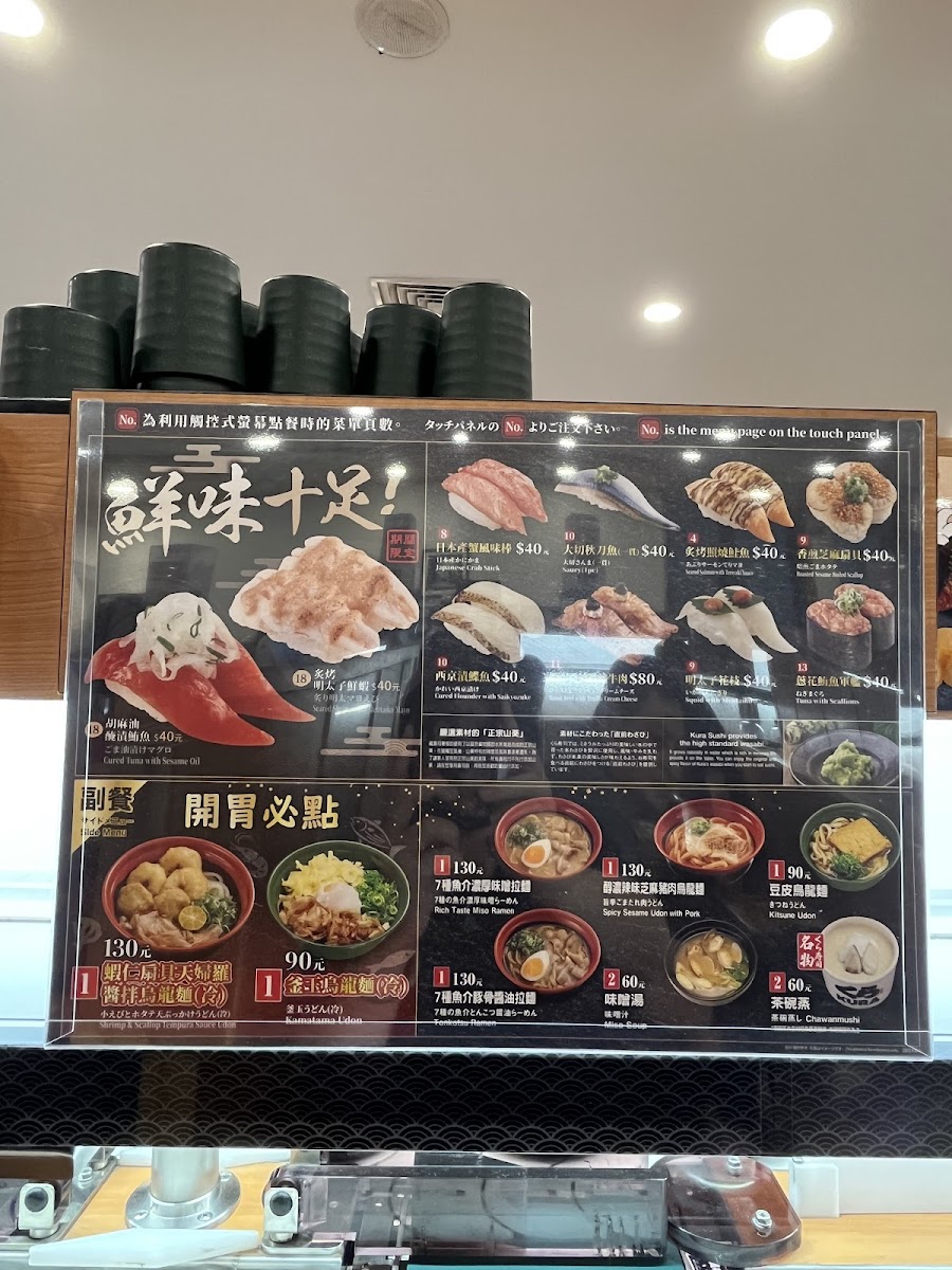 Menu Kura Sushi Taichung Fuke Rd. Branch-9