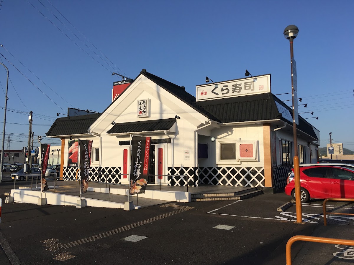 Kura Sushi Takefu