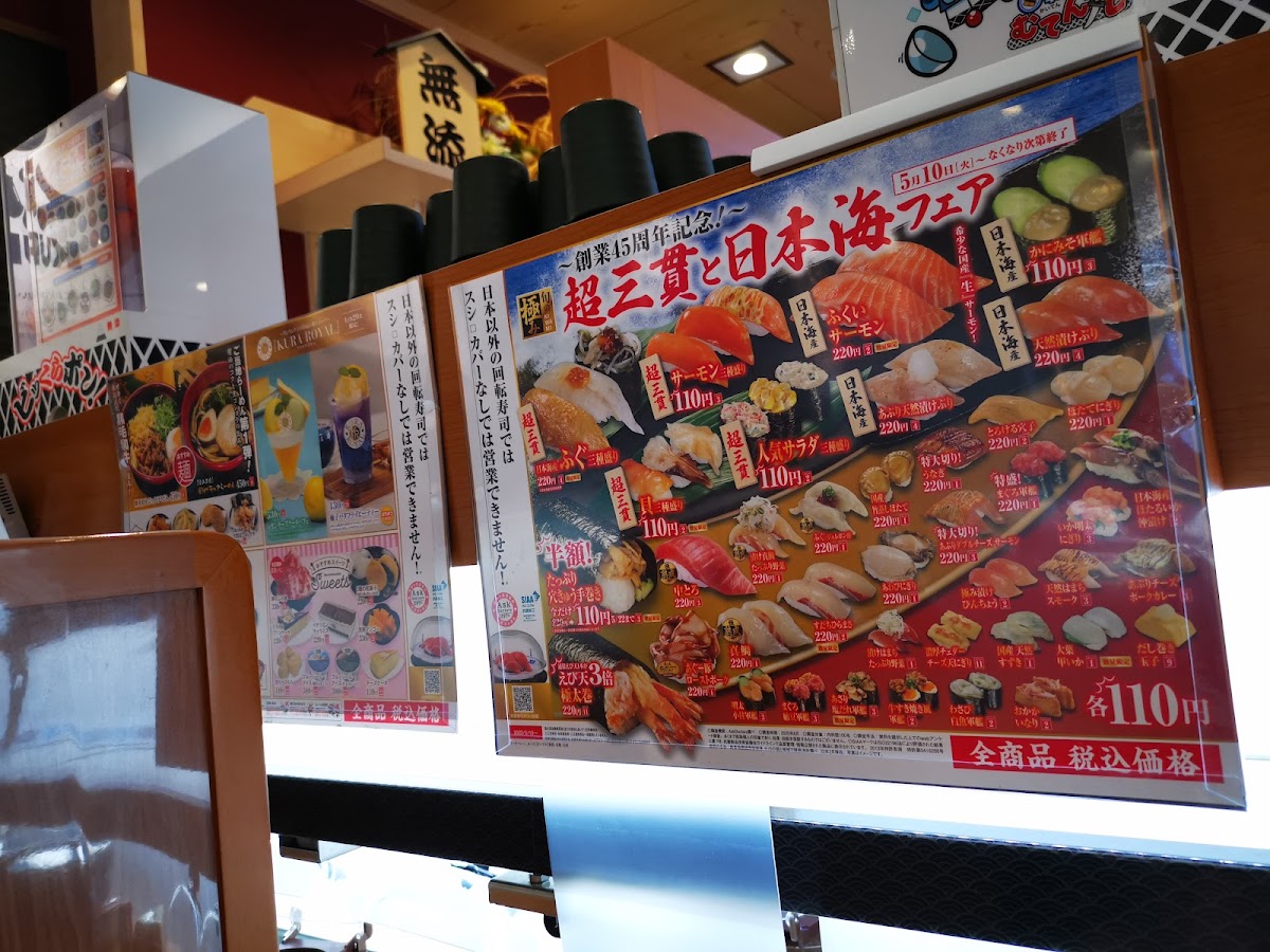 Menu Kura Sushi Takefu-2