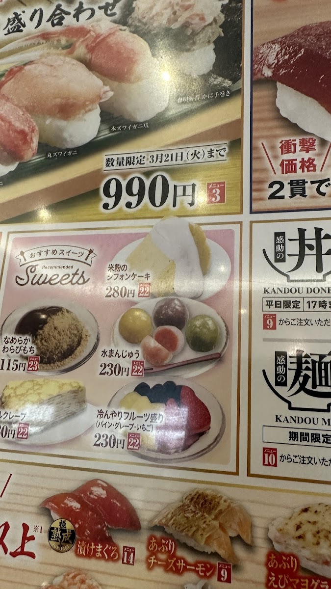 Menu Kura Sushi Takefu-5