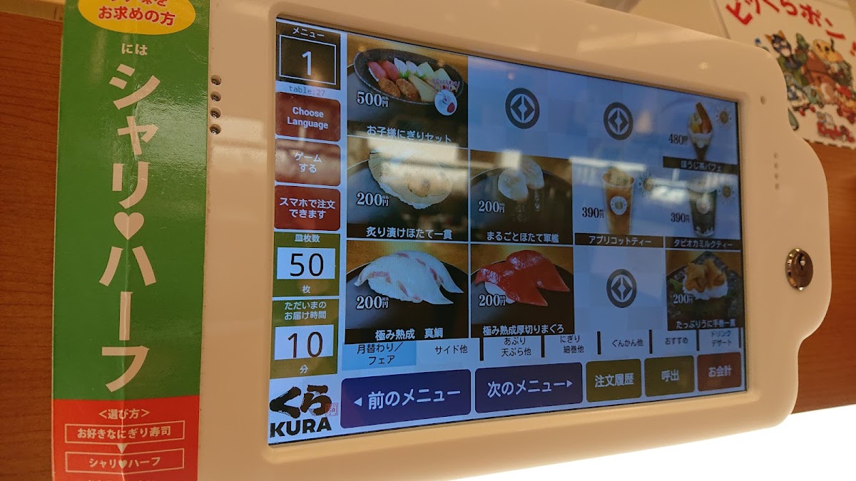 Menu Kura Sushi Takefu-6