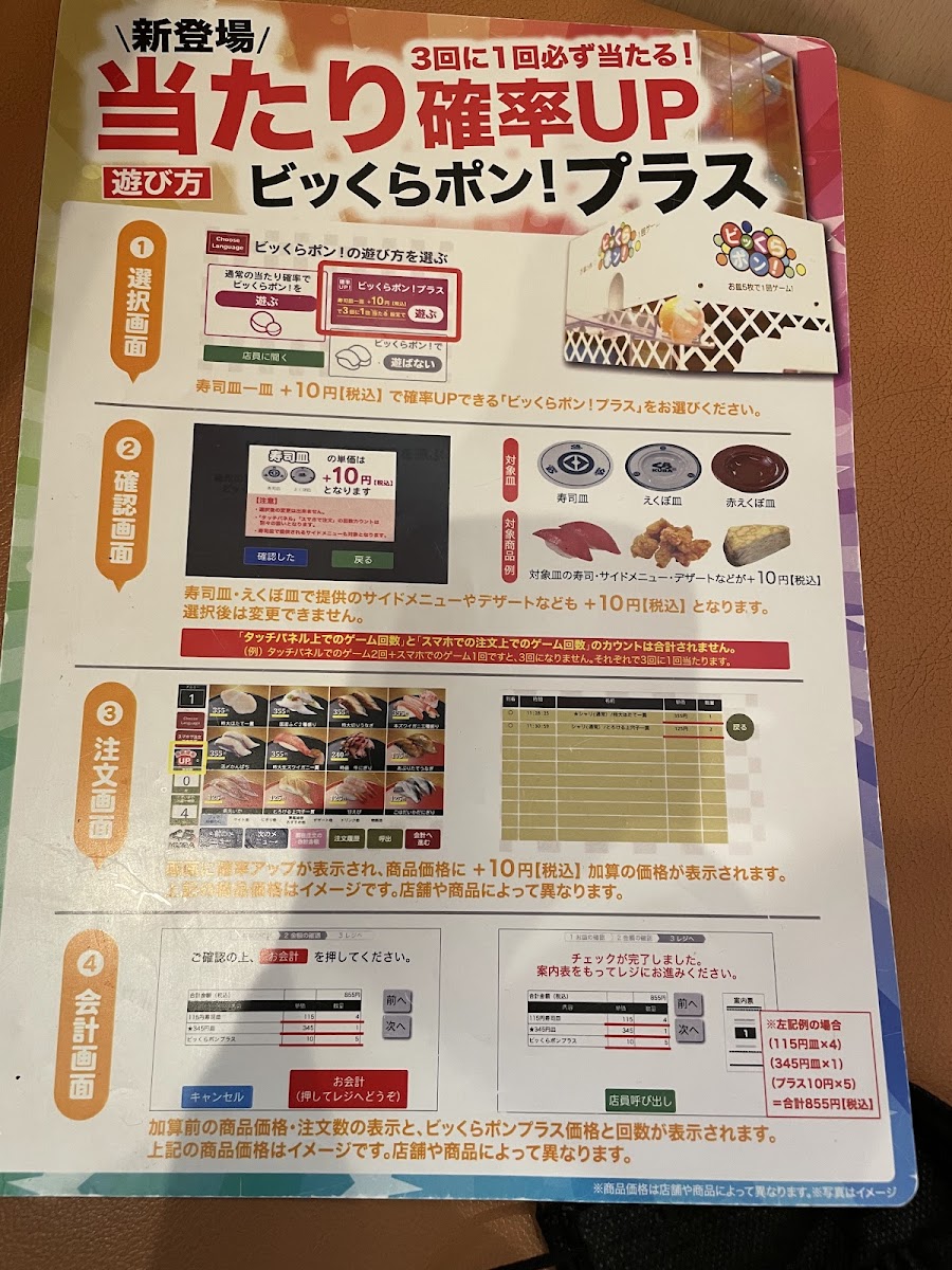 Menu Kura Sushi Takefu-7