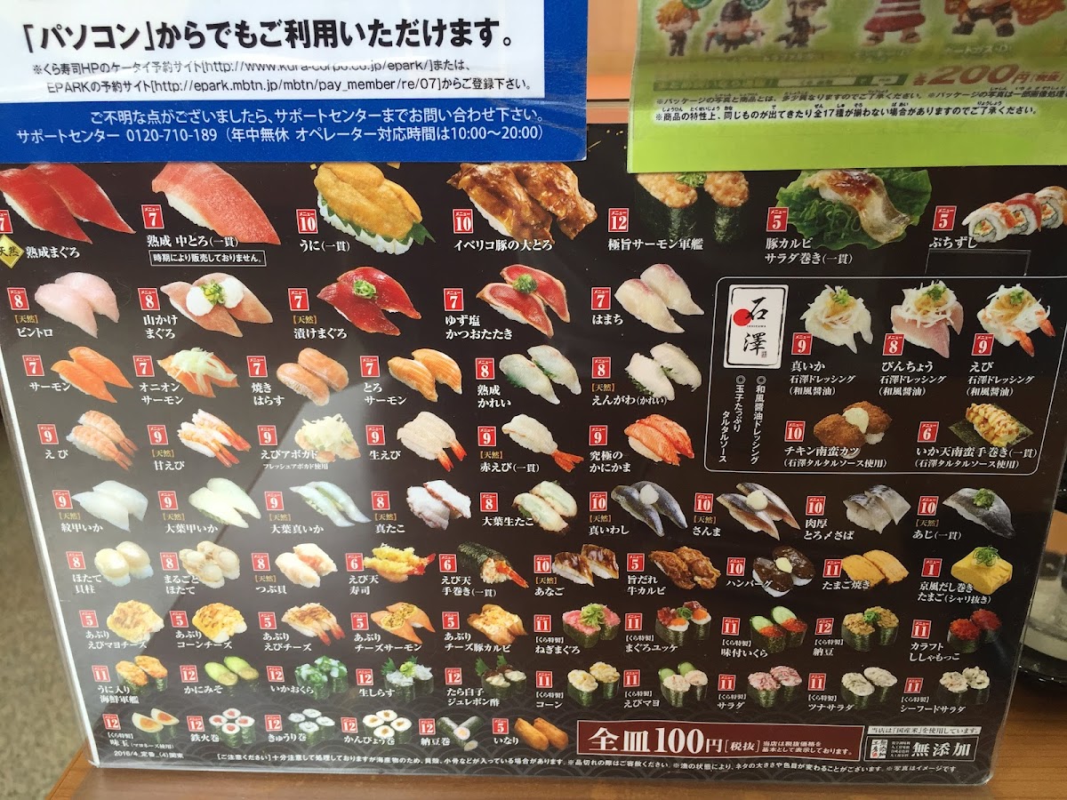 Menu Kura Sushi-10