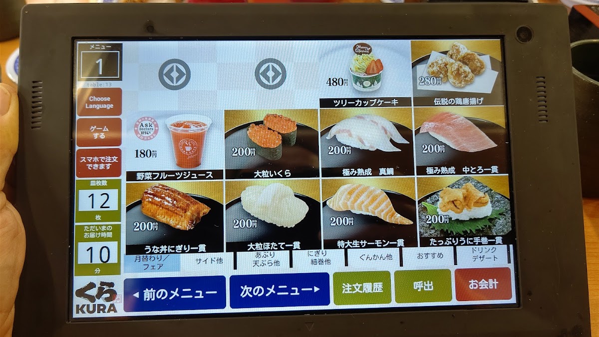 Menu Kura Sushi-4