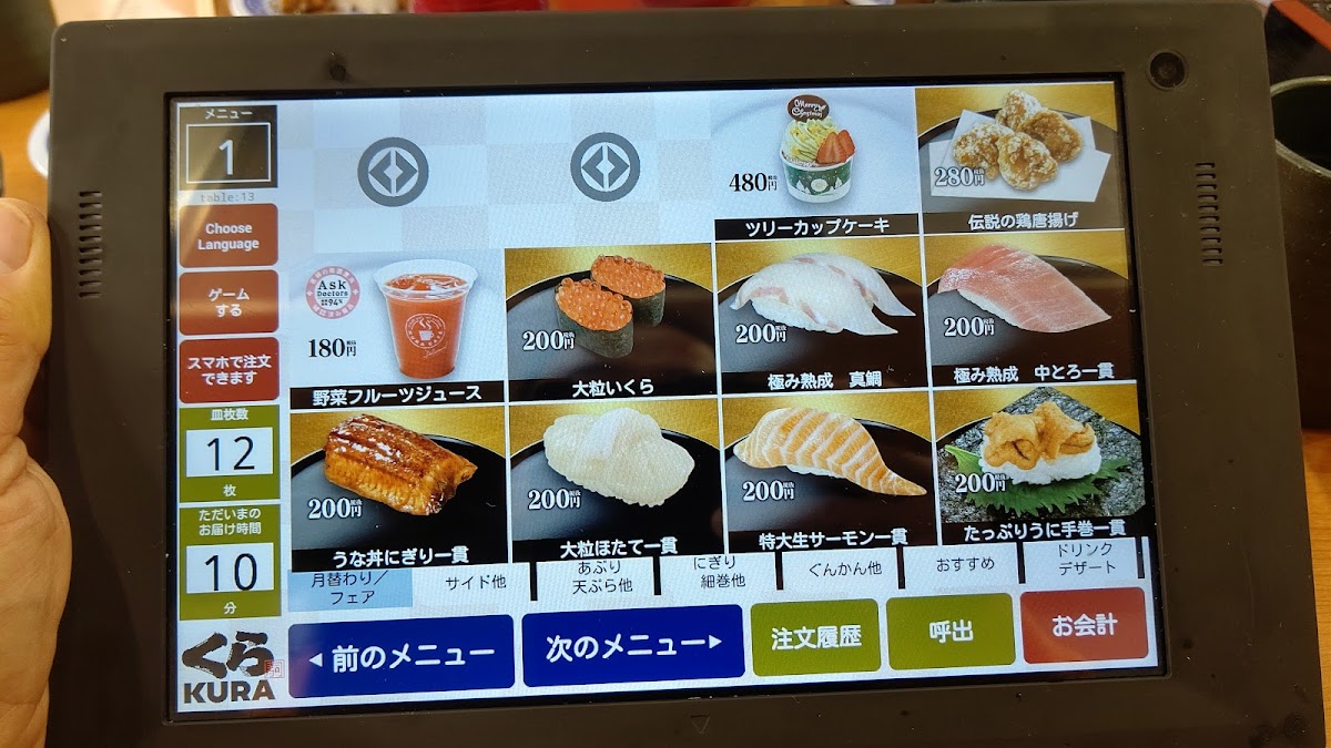 Menu Kura Sushi-5