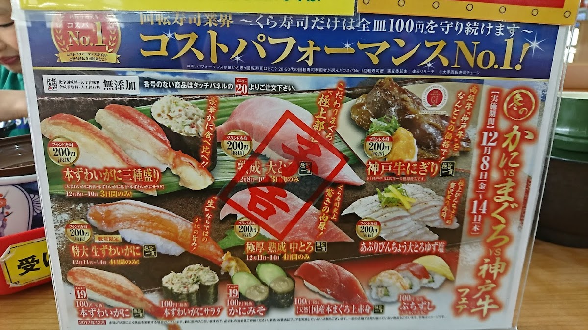 Menu Kura Sushi-7