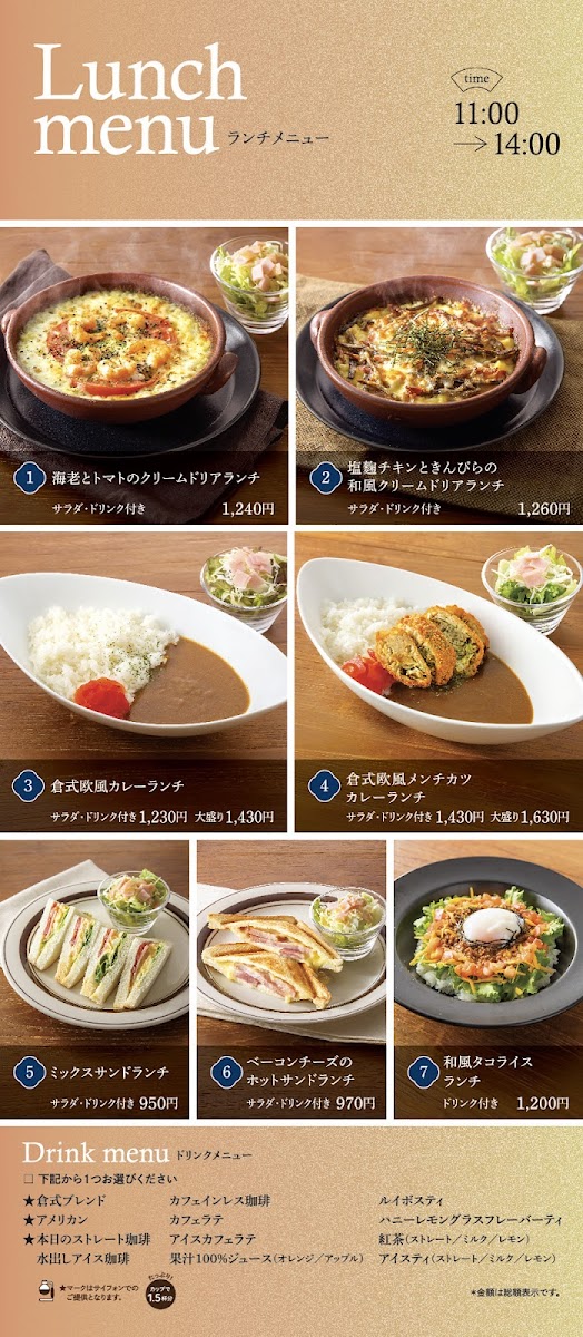 Menu Kurashiki Coffee-10