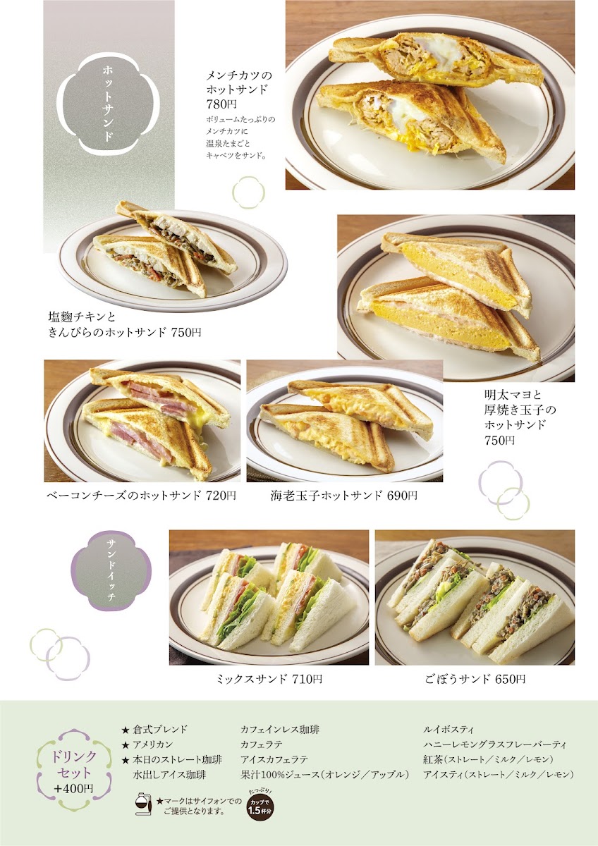 Menu Kurashiki Coffee-2