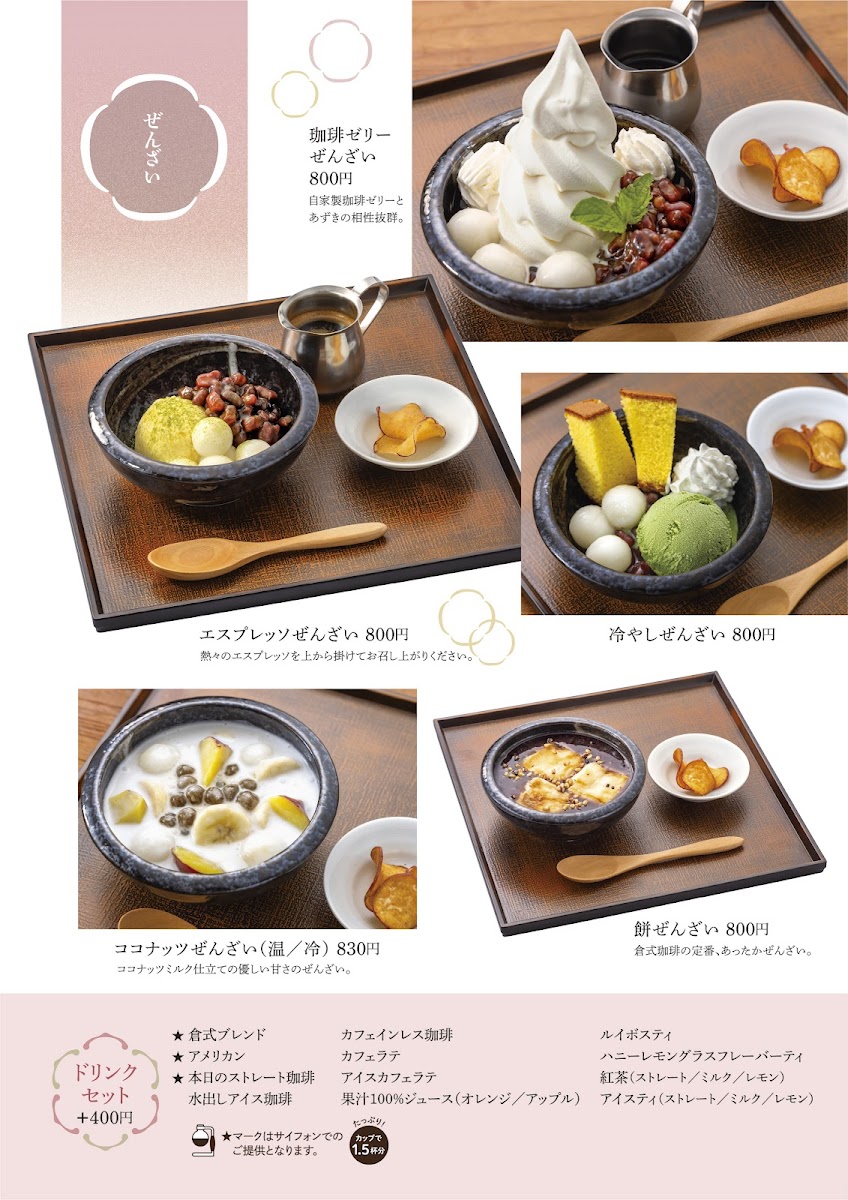 Menu Kurashiki Coffee-3