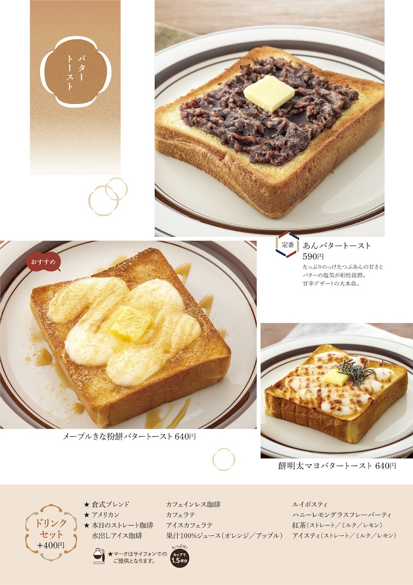 Menu Kurashiki Coffee-4
