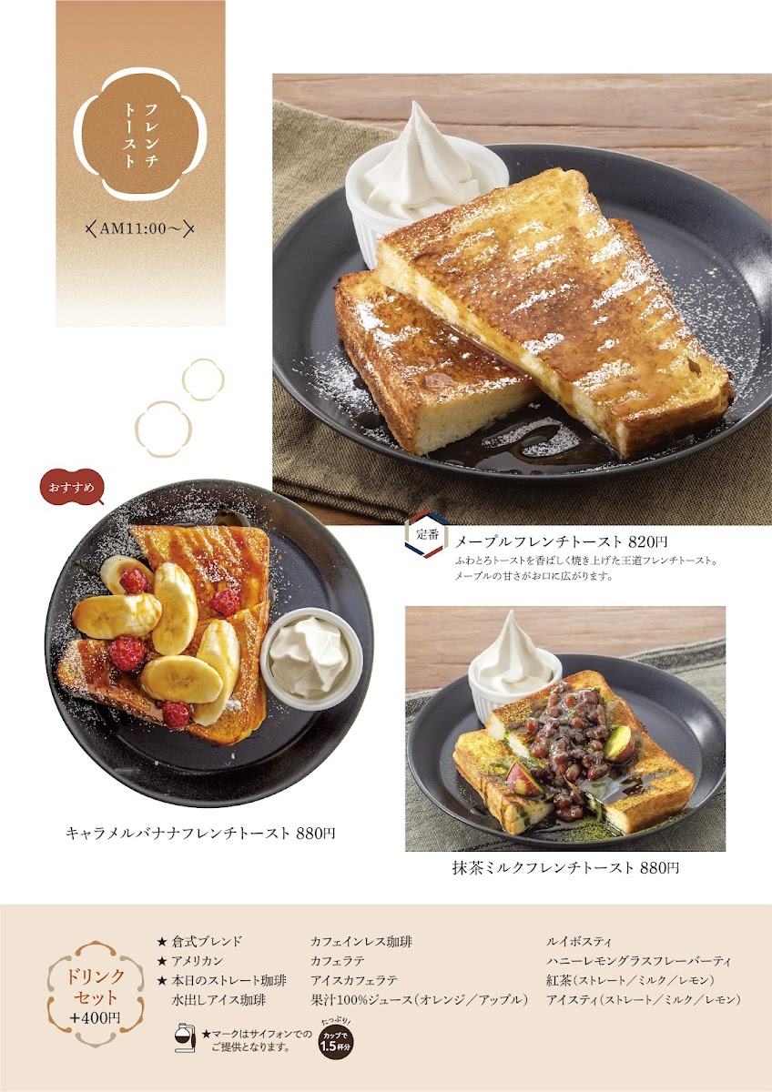 Menu Kurashiki Coffee-5