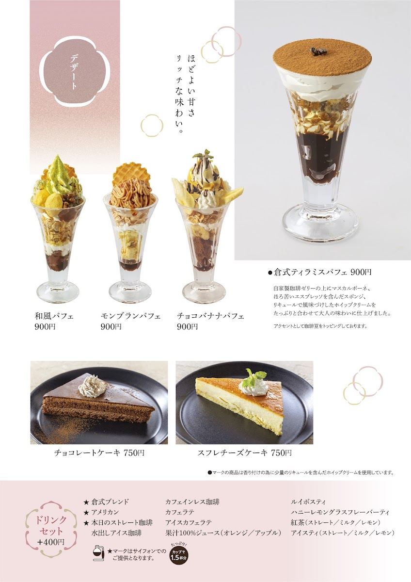 Menu Kurashiki Coffee-7