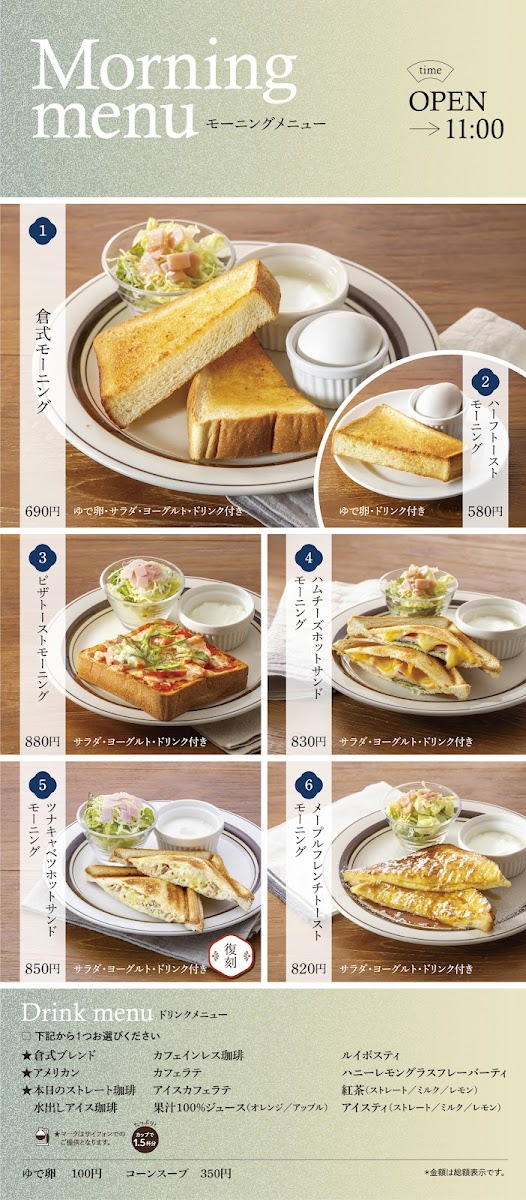 Menu Kurashiki Coffee-9