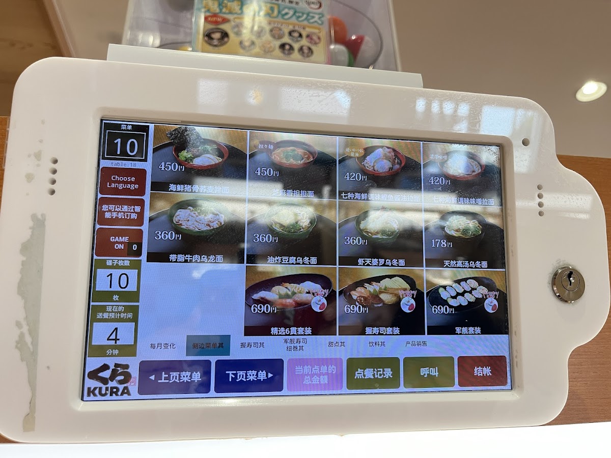 Menu Kurasushi-1