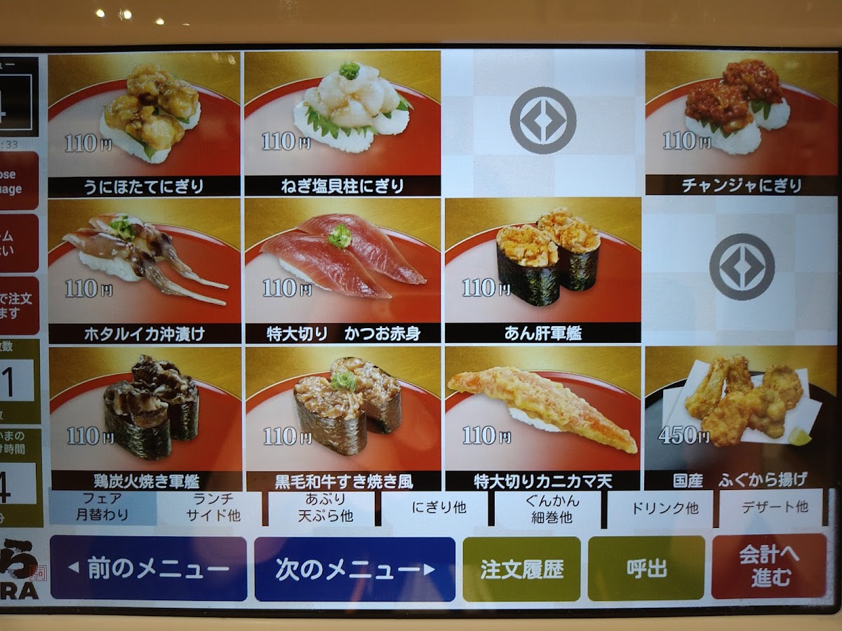 Menu Kurasushi-10