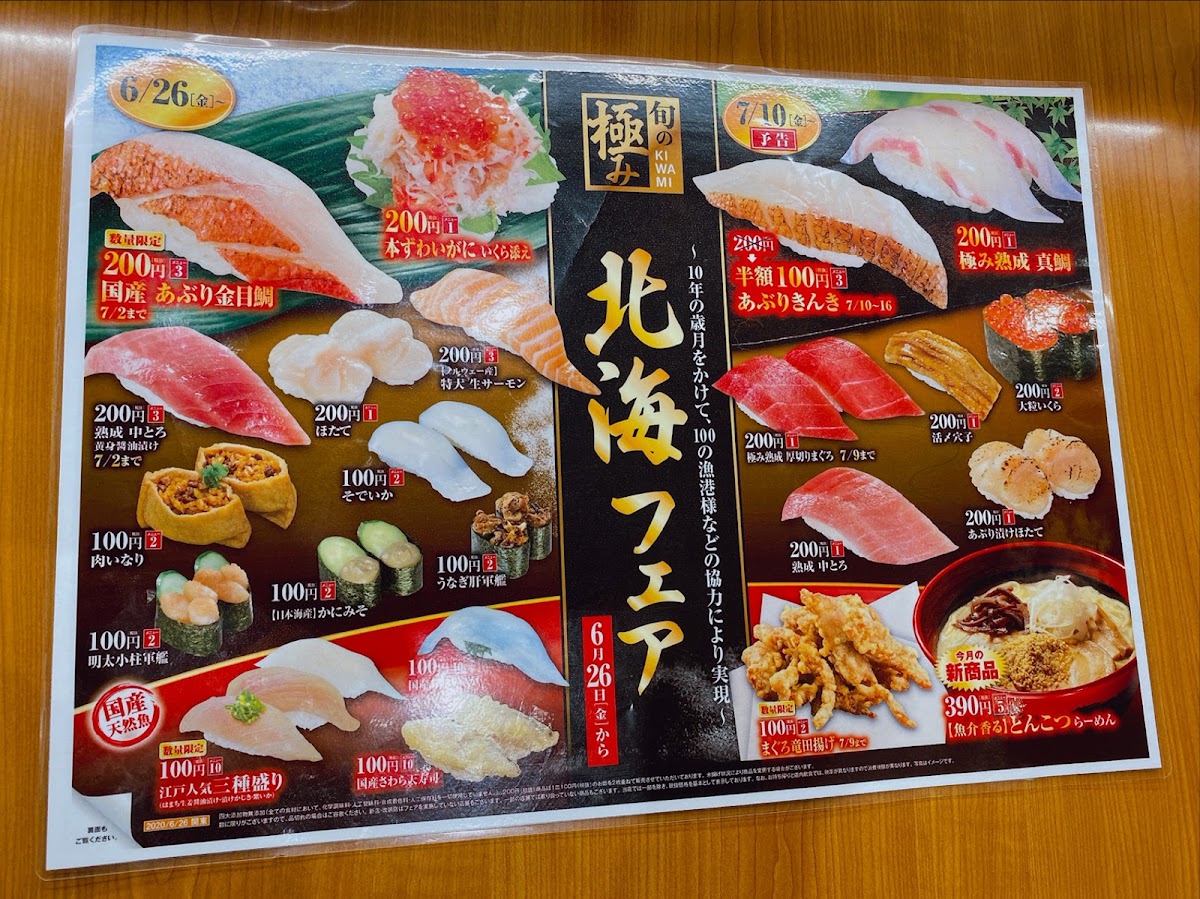 Menu Kurasushi-3