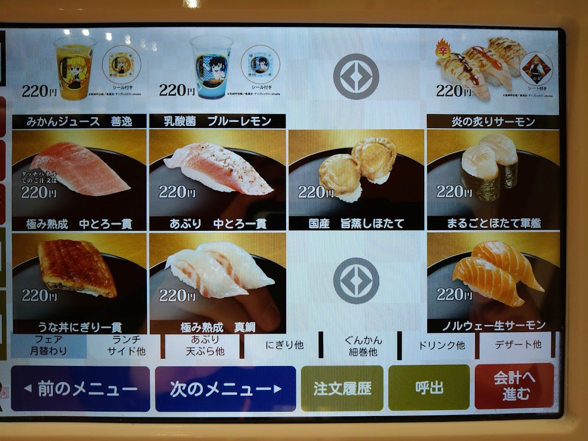 Menu Kurasushi-5