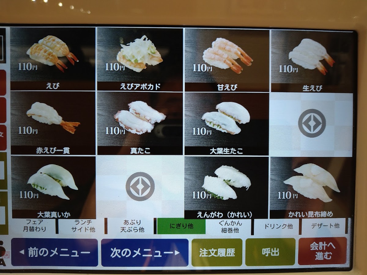 Menu Kurasushi-6