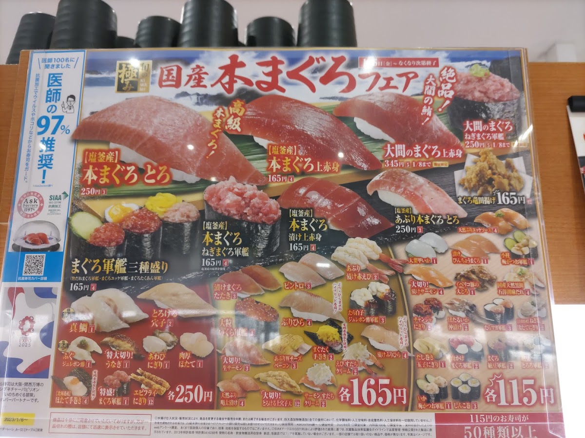 Menu Kurasushi-8