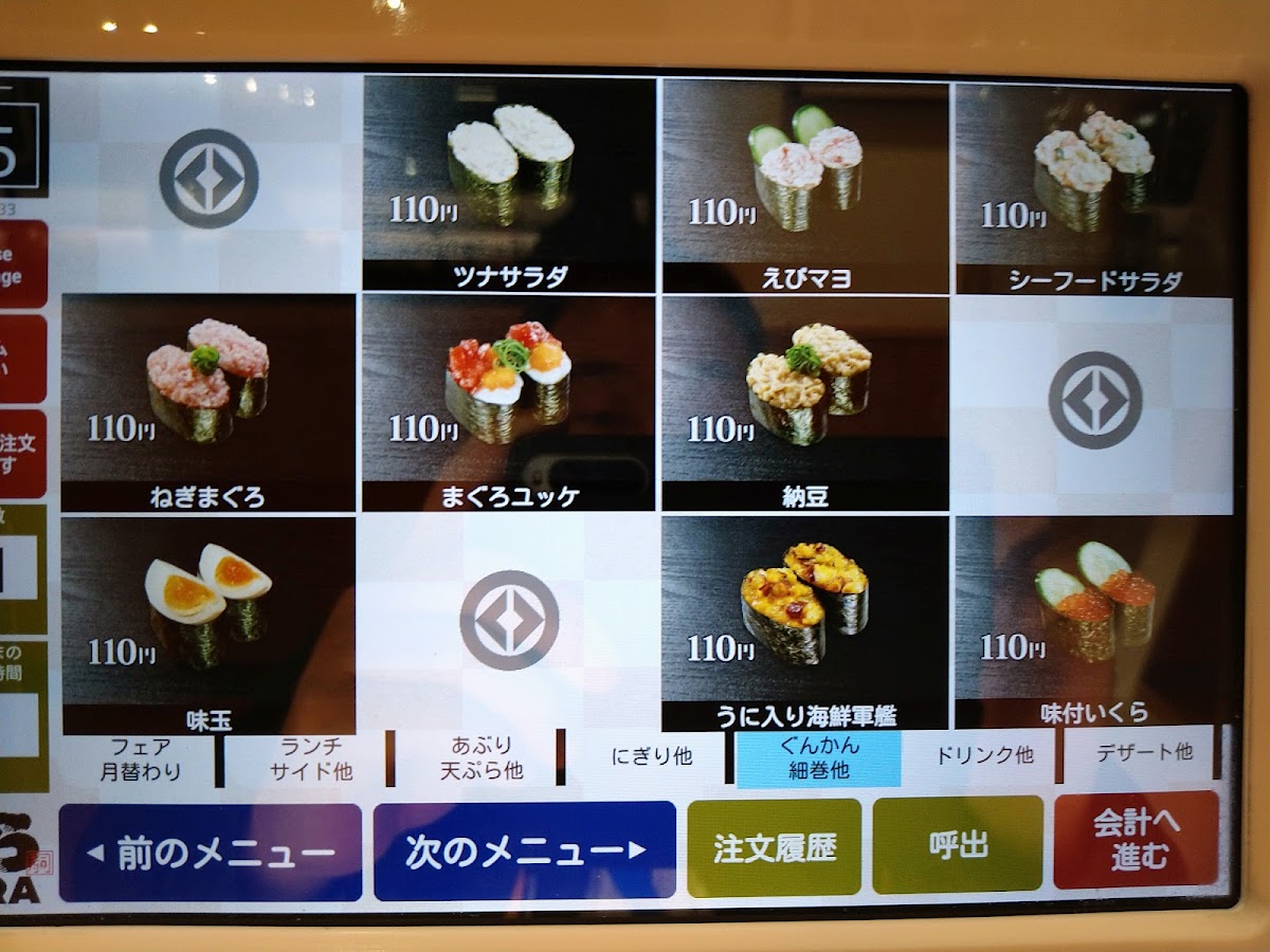 Menu Kurasushi-9