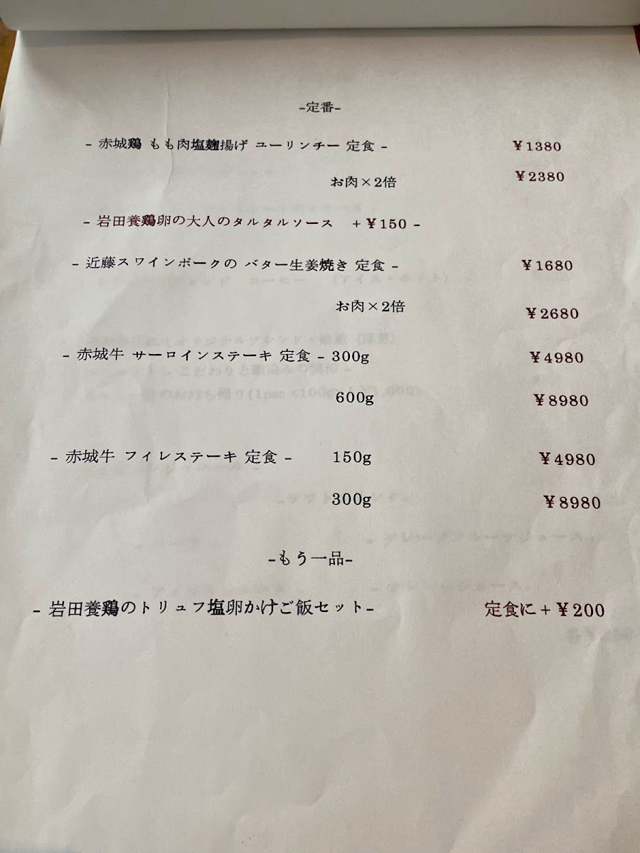 Menu Kuraya-6