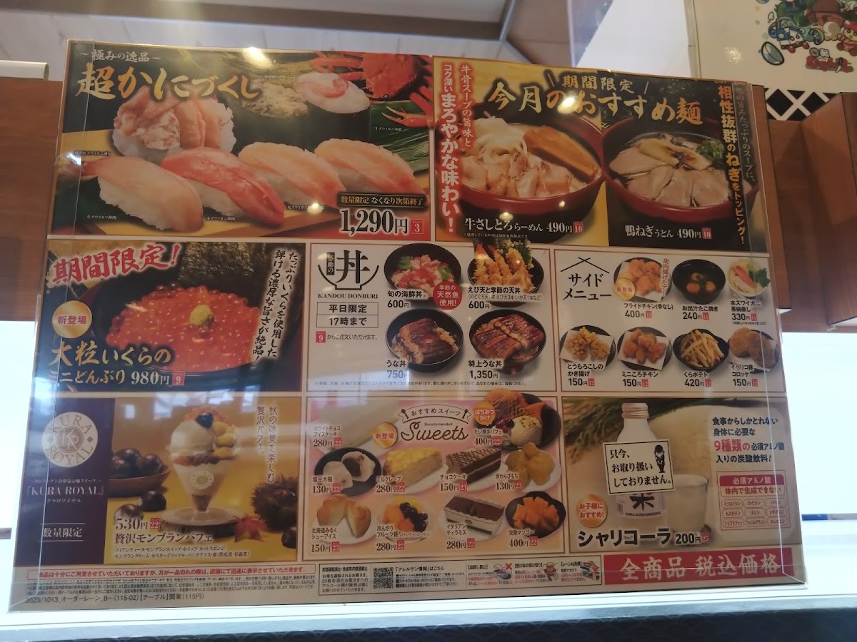 Menu Kurazushi Ibaraki Koga-1