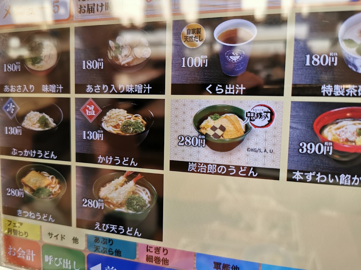 Menu Kurazushi Ibaraki Koga-4