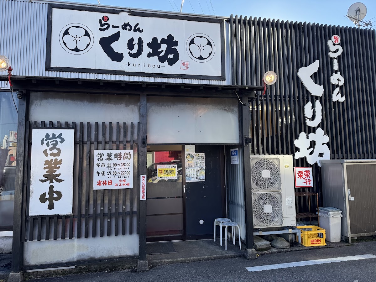 Kuribou