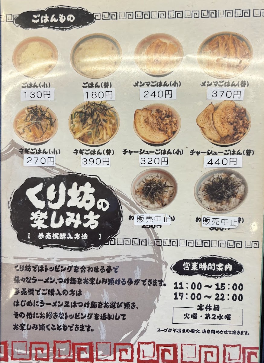 Menu Kuribou-1